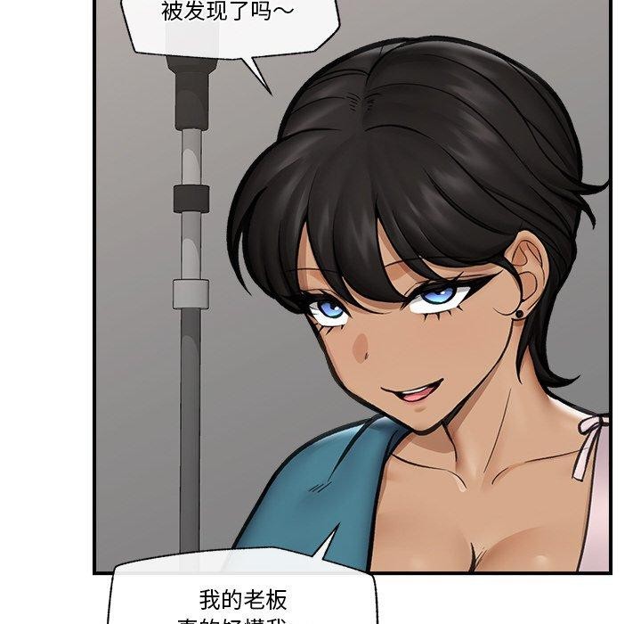 《催眠手機》漫画 第16話