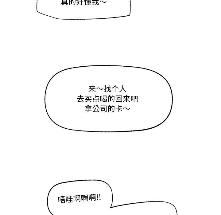 《催眠手機》漫画 第16話