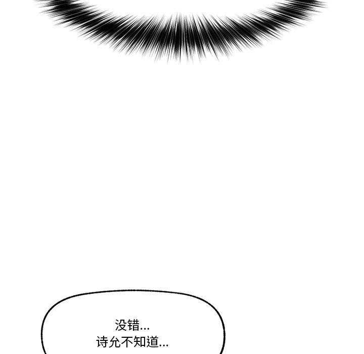 《催眠手機》漫画 第16話