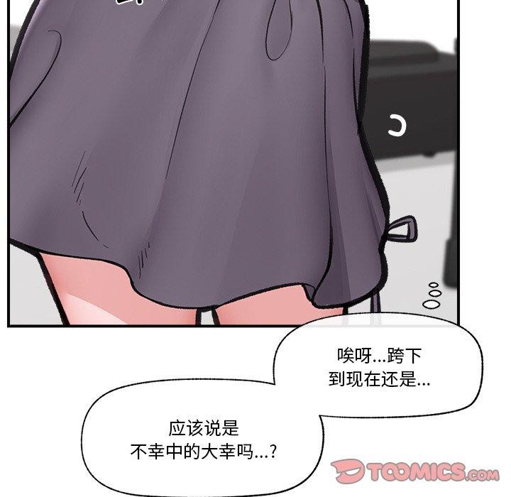 《催眠手機》漫画 第16話