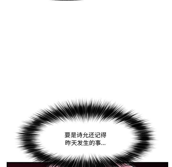 《催眠手機》漫画 第16話