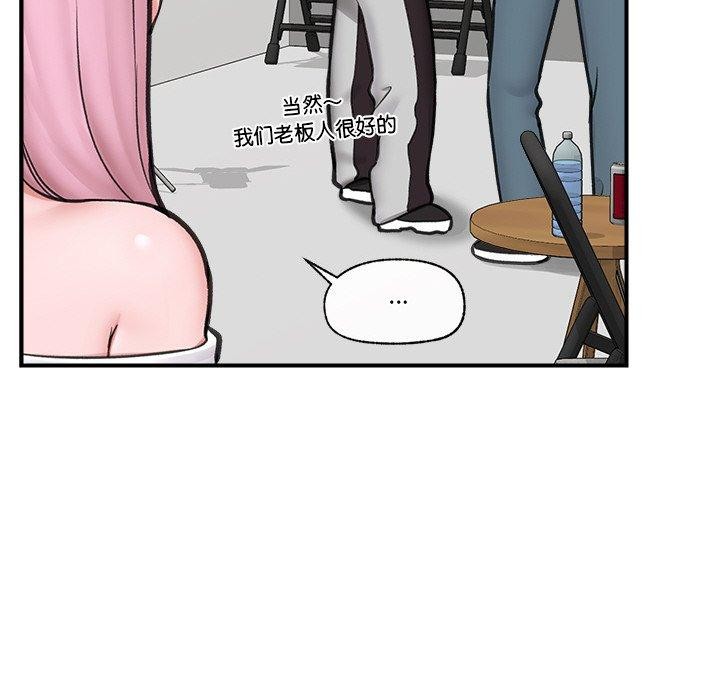 《催眠手機》漫画 第16話