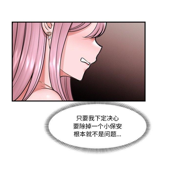 《催眠手機》漫画 第16話