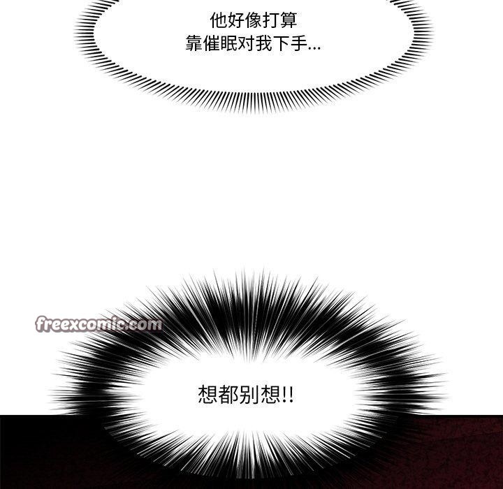 《催眠手機》漫画 第16話