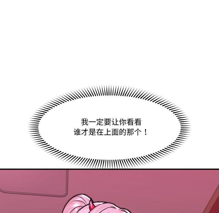 《催眠手機》漫画 第16話