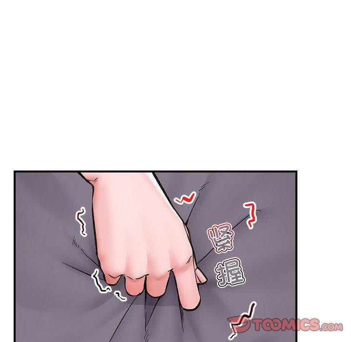 《催眠手機》漫画 第16話
