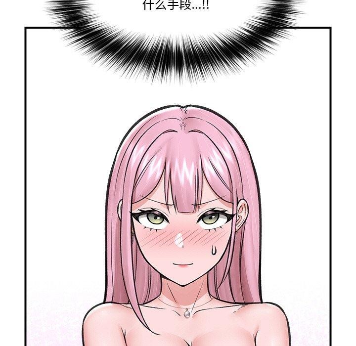 《催眠手機》漫画 第16話