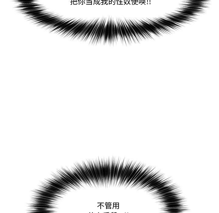 《催眠手機》漫画 第16話