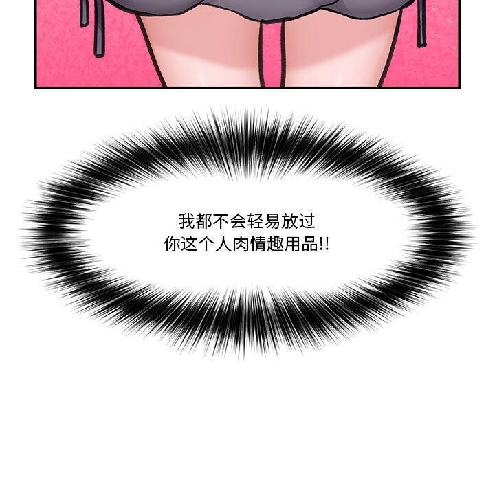 《催眠手機》漫画 第16話