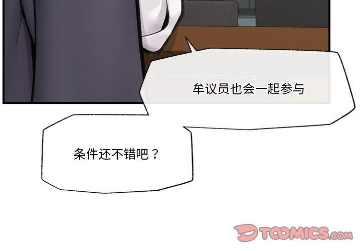 《催眠手機》漫画 第17話