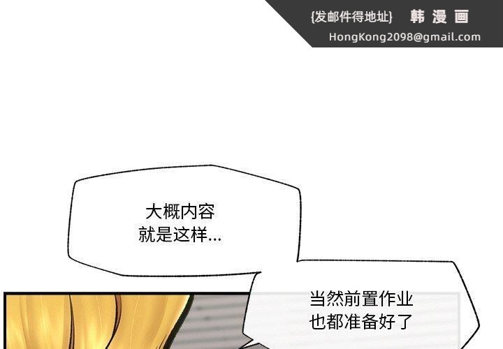 《催眠手機》漫画 第17話