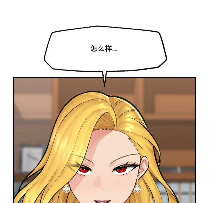 《催眠手機》漫画 第17話