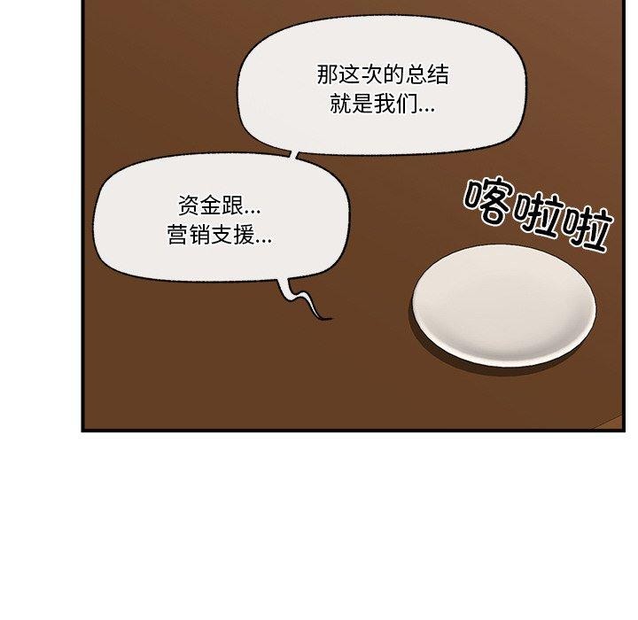 《催眠手機》漫画 第17話