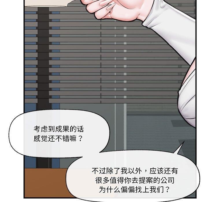 《催眠手機》漫画 第17話
