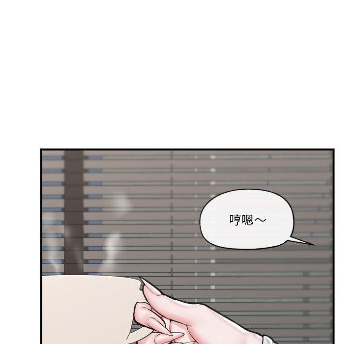 《催眠手機》漫画 第17話