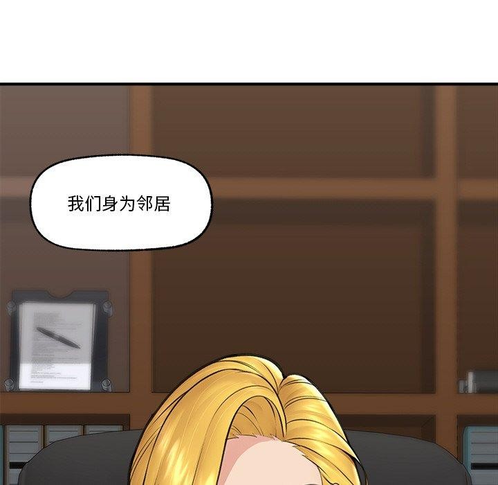《催眠手機》漫画 第17話