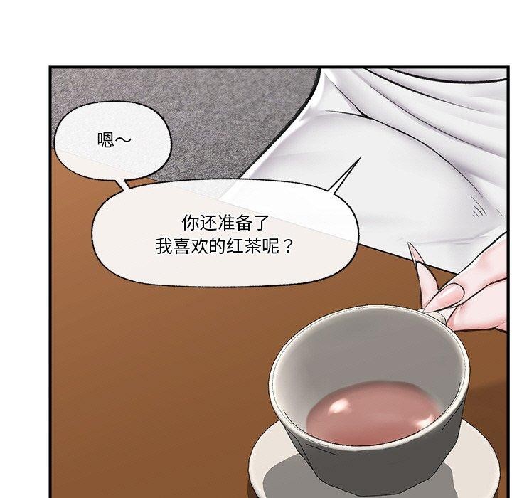《催眠手機》漫画 第17話