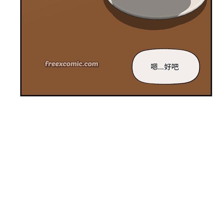 《催眠手機》漫画 第17話