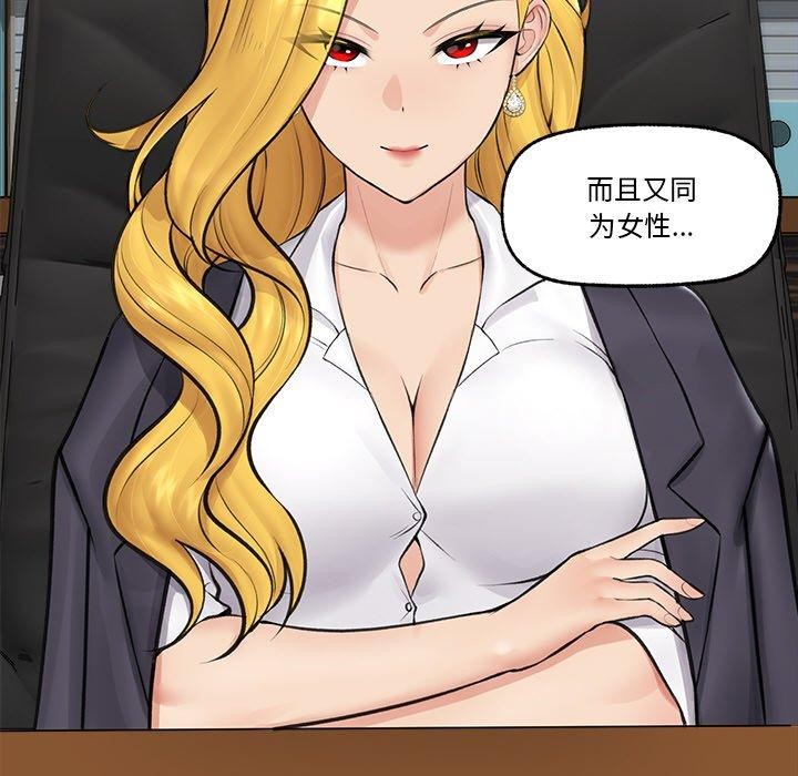 《催眠手機》漫画 第17話