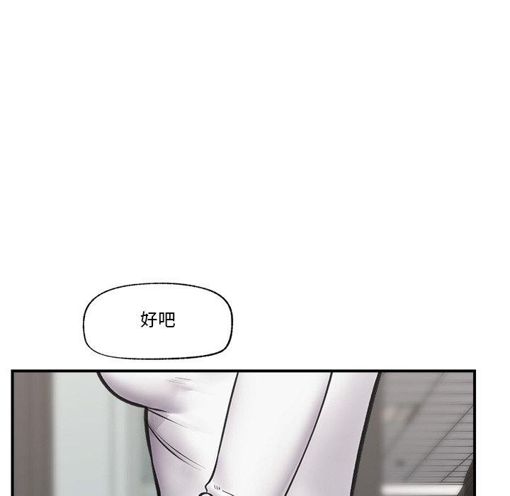 《催眠手機》漫画 第17話