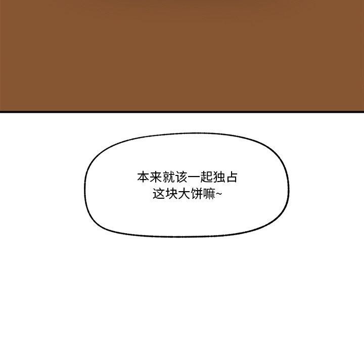 《催眠手機》漫画 第17話