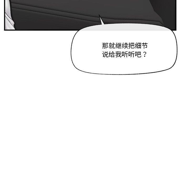 《催眠手機》漫画 第17話