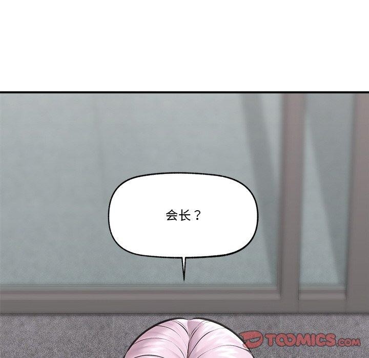《催眠手機》漫画 第17話