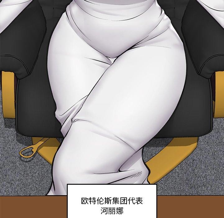 《催眠手機》漫画 第17話