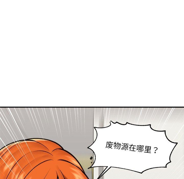 《催眠手機》漫画 第17話