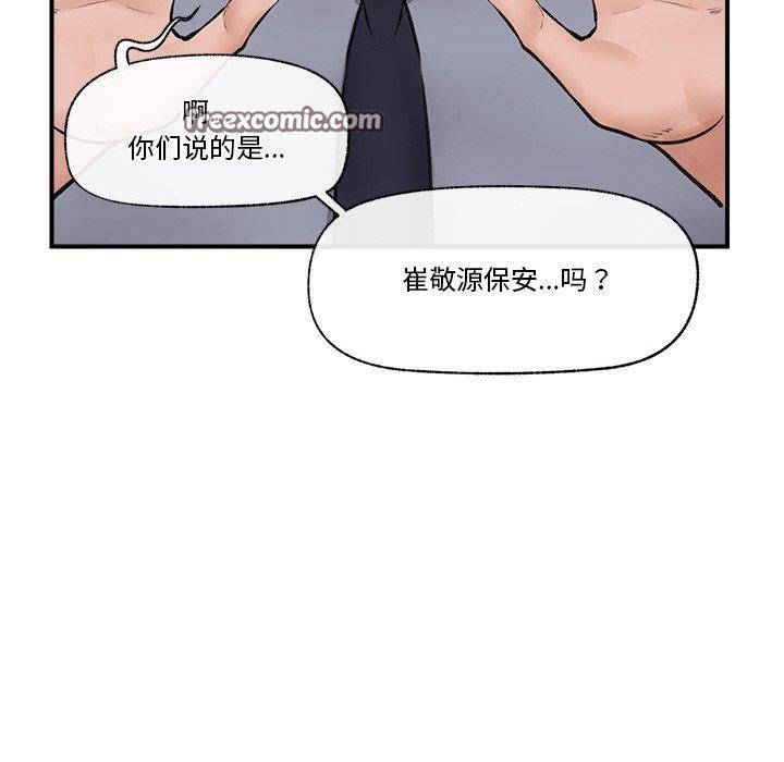 《催眠手機》漫画 第17話