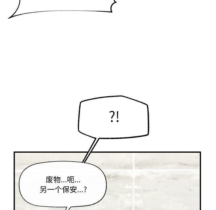 《催眠手機》漫画 第17話