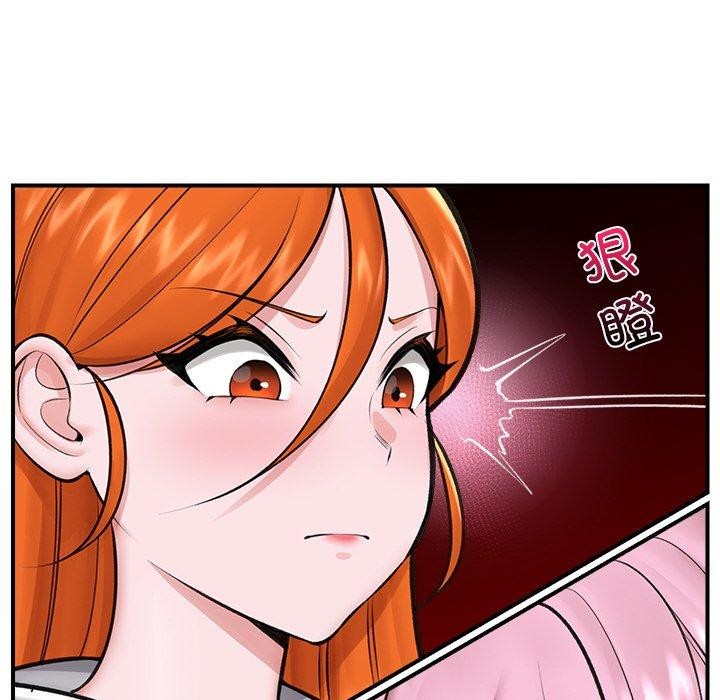 《催眠手機》漫画 第17話