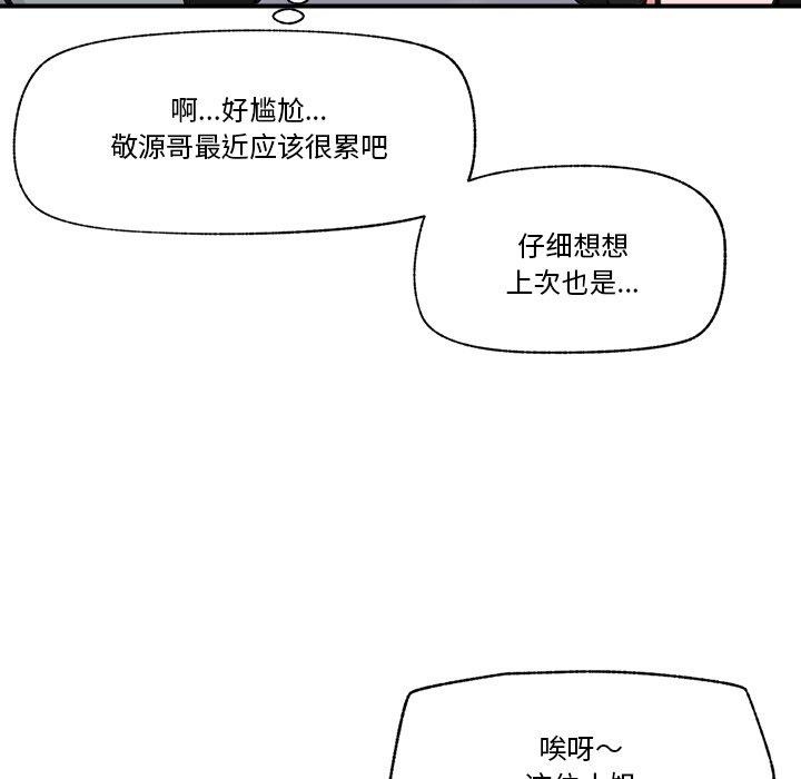 《催眠手機》漫画 第17話