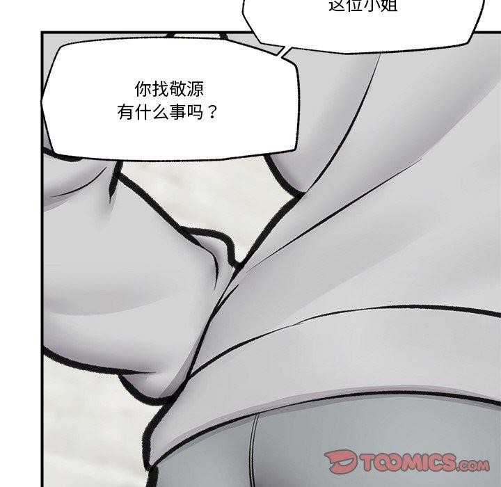 《催眠手機》漫画 第17話