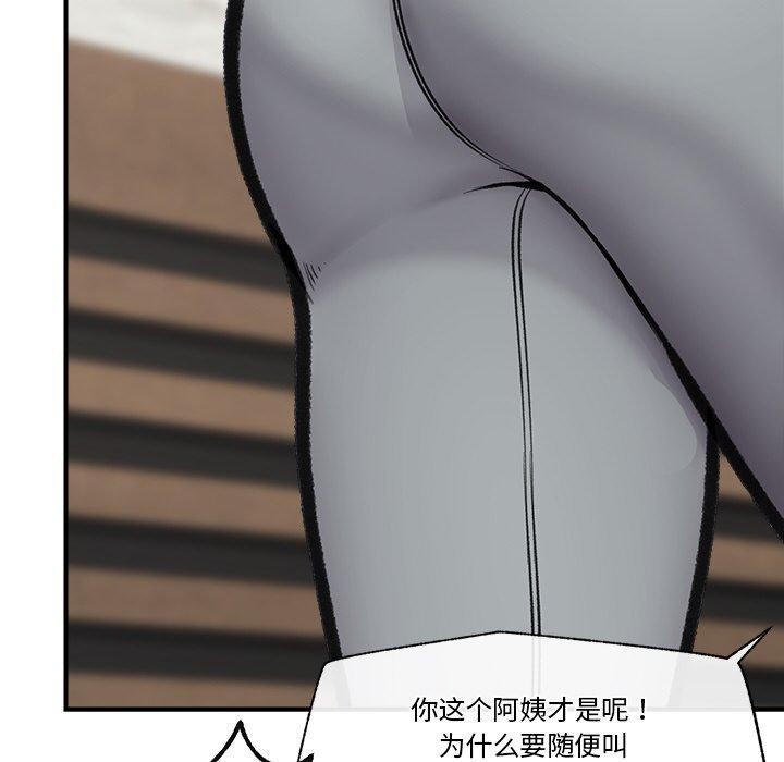 《催眠手機》漫画 第17話