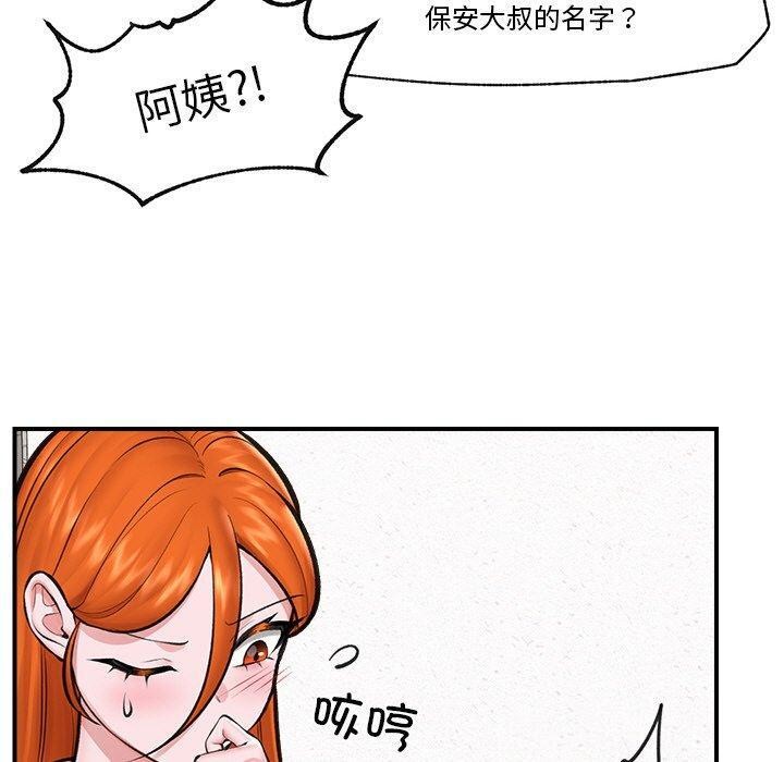 《催眠手機》漫画 第17話