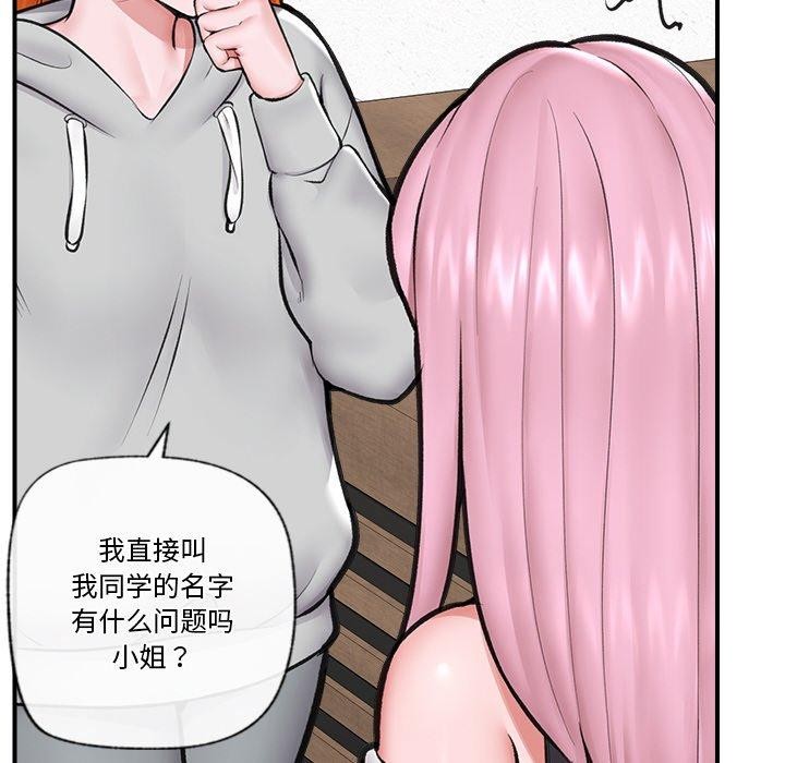 《催眠手機》漫画 第17話