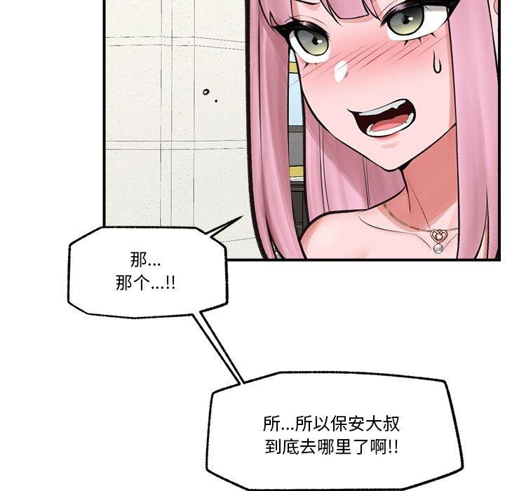 《催眠手機》漫画 第17話