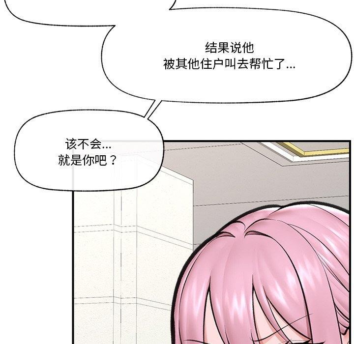 《催眠手機》漫画 第17話