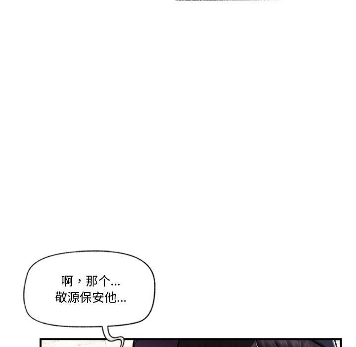 《催眠手機》漫画 第17話