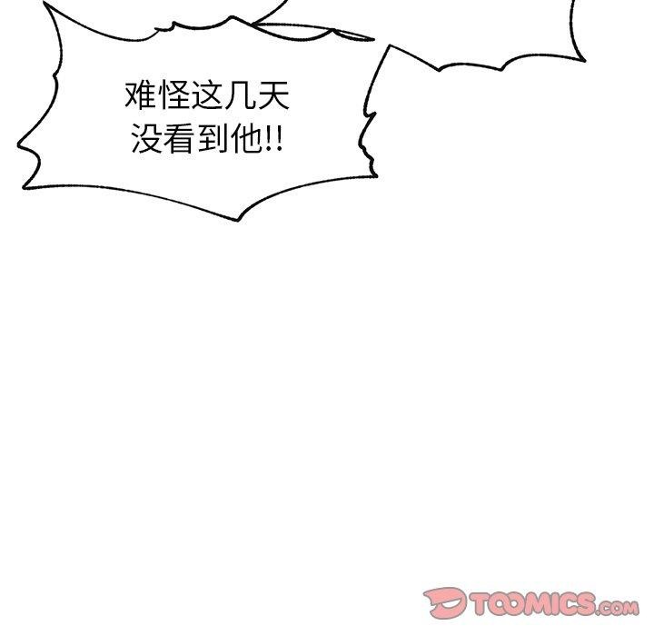 《催眠手機》漫画 第17話