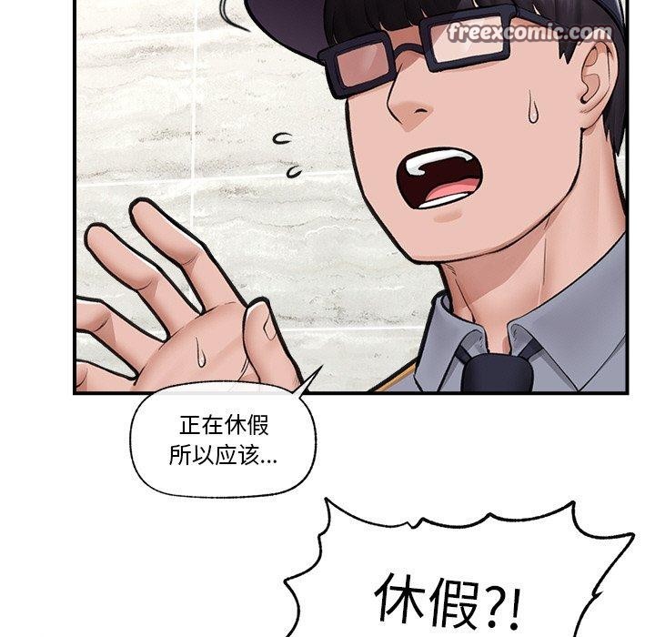 《催眠手機》漫画 第17話