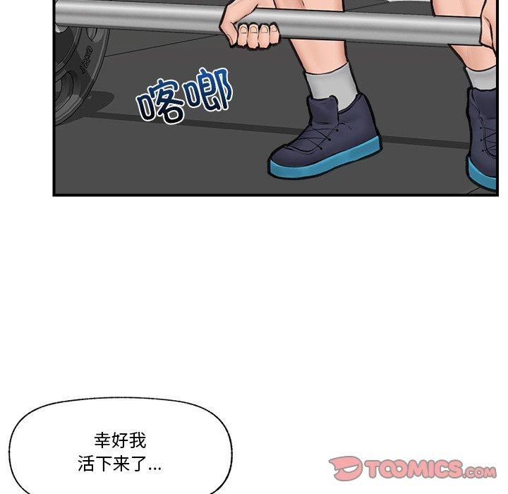 《催眠手機》漫画 第17話