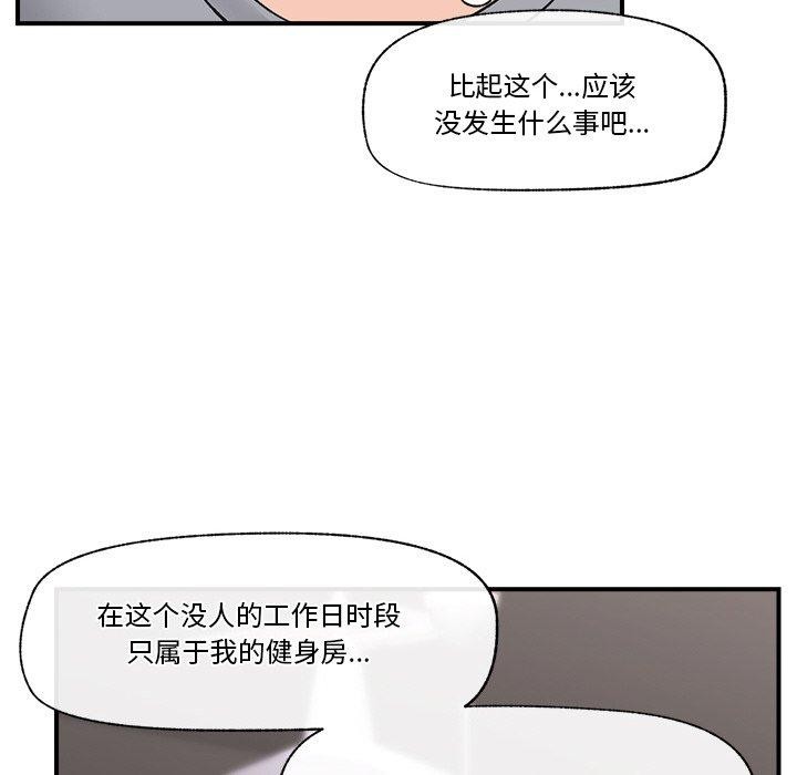 《催眠手機》漫画 第17話