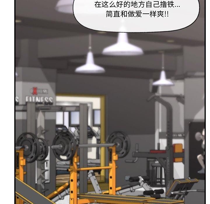 《催眠手機》漫画 第17話