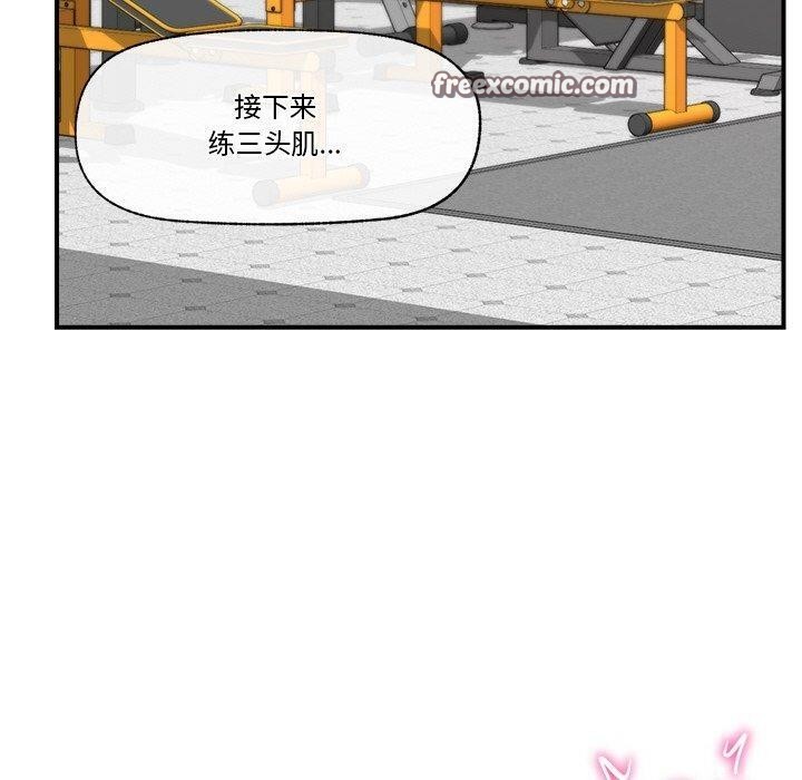 《催眠手機》漫画 第17話