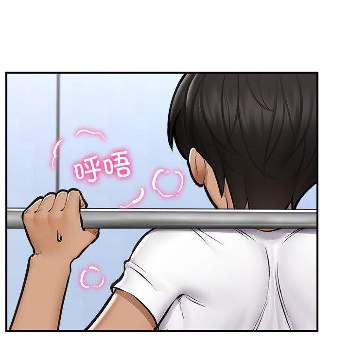 《催眠手機》漫画 第17話