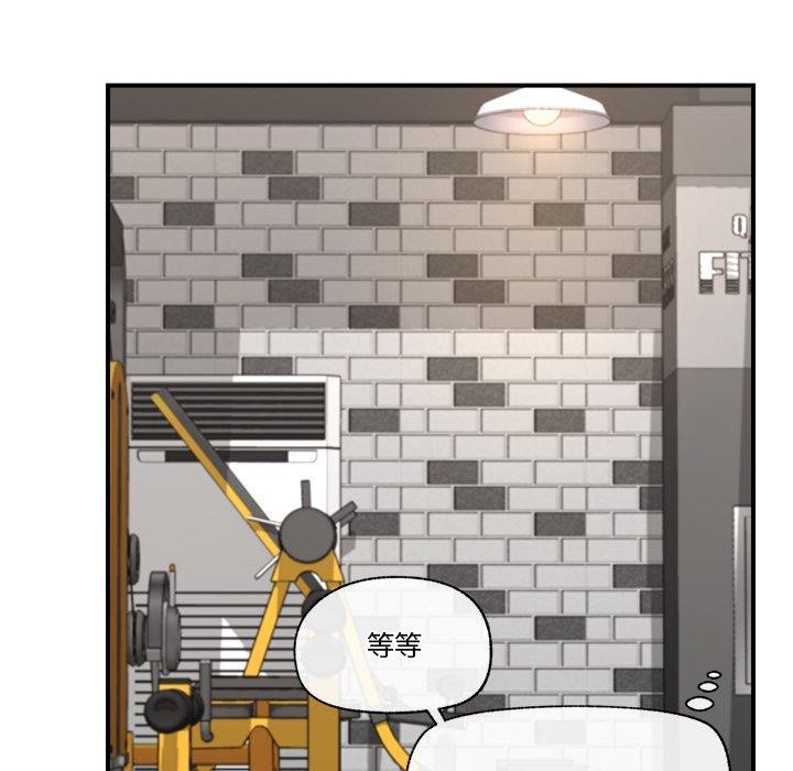 《催眠手機》漫画 第17話