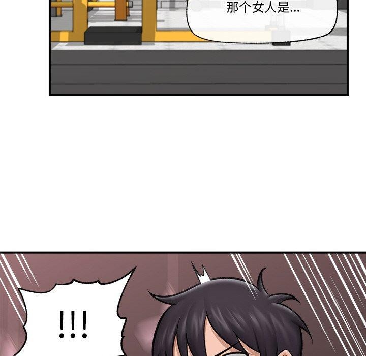 《催眠手機》漫画 第17話