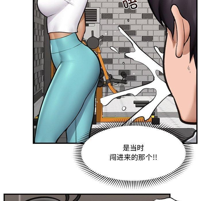 《催眠手機》漫画 第17話